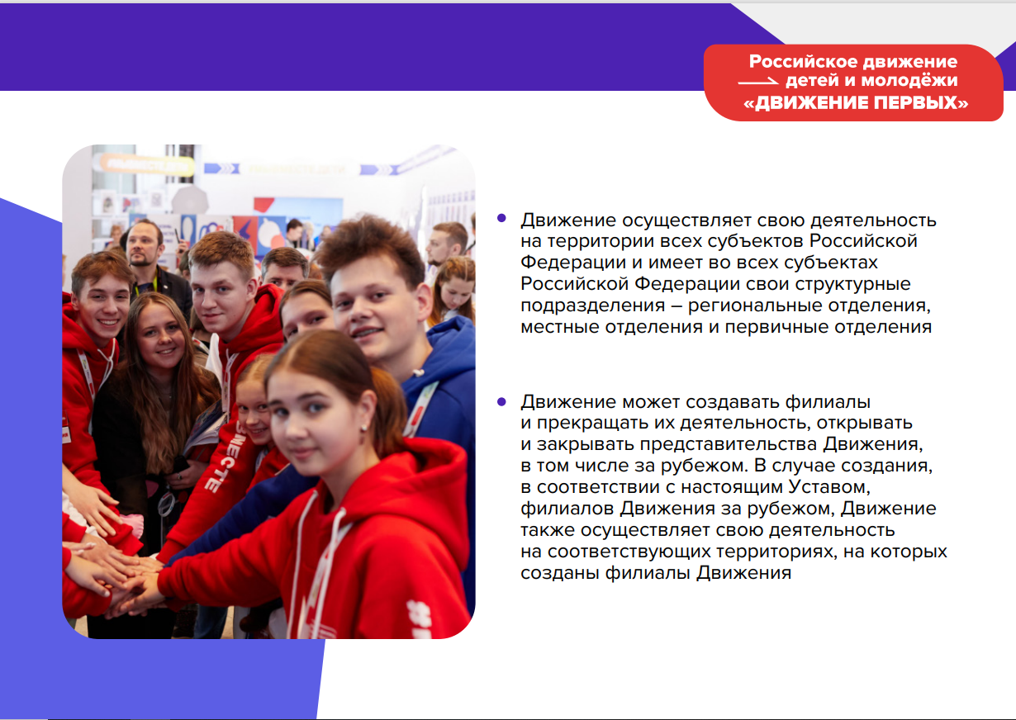 Информация о первом сайте. Российское движение детей и молодежи. Российское движение детей и молодёжи движение. Российское движение детей и молодежи движение первых. Двежениепервых.